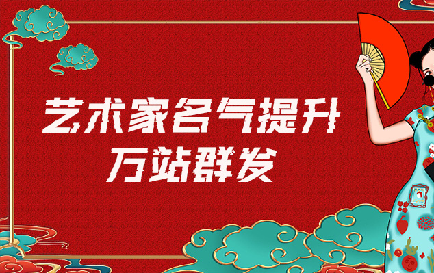 乌伊岭-哪些网站为艺术家提供了最佳的销售和推广机会？